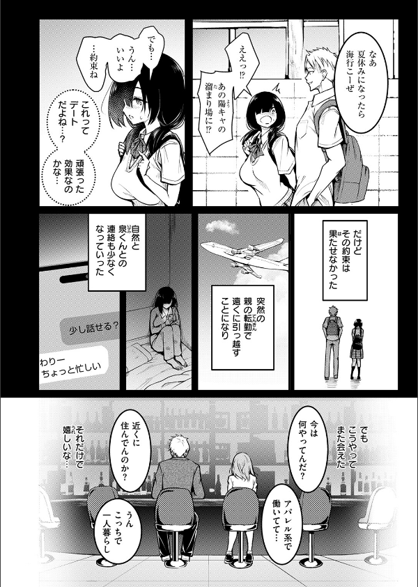 COMIC失楽天 2026年10月号_8枚目の画像